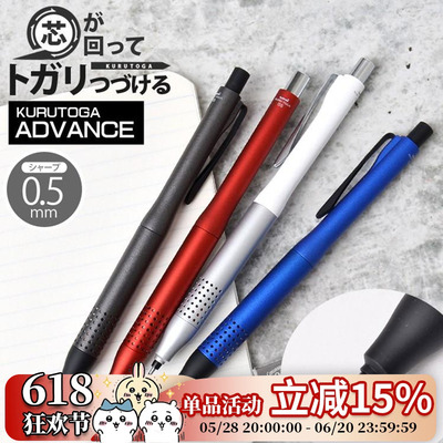 三菱自动铅笔M5-1030二倍转速