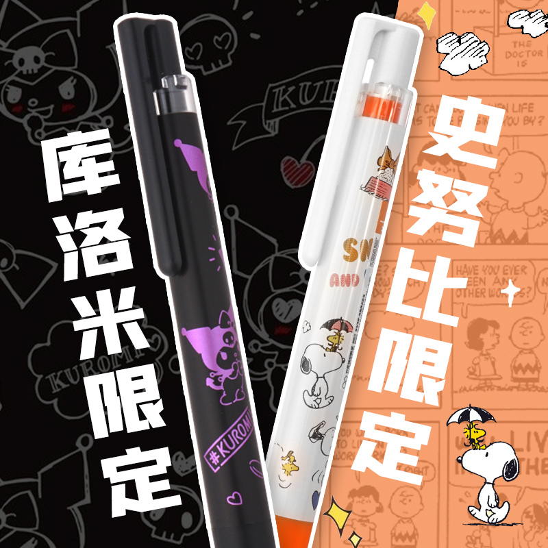 百乐juiceup库洛米限定款中性笔