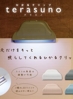 太阳星terasuno书灯夹子灯光夹