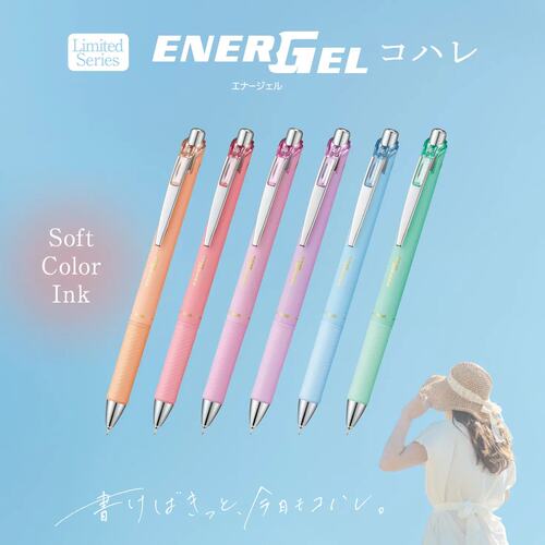 派通BLN75KH柔和新色速干中性笔