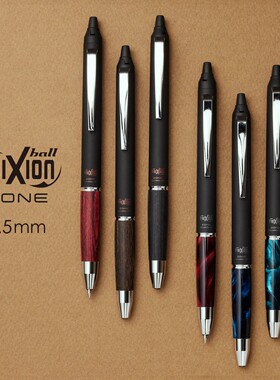 现货日本pilot百乐ZONE系列摩磨擦橡木杆升级版浓墨中性可擦笔0.5