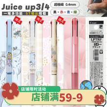 日本PILOT百乐juice up三色果汁笔四色多功能模块笔lptrf10s4替芯