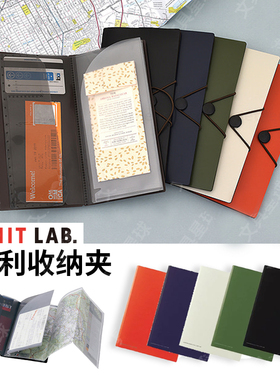 lihitlab喜利护照夹随身出差旅游携带轻薄便携票据收纳文件夹单据