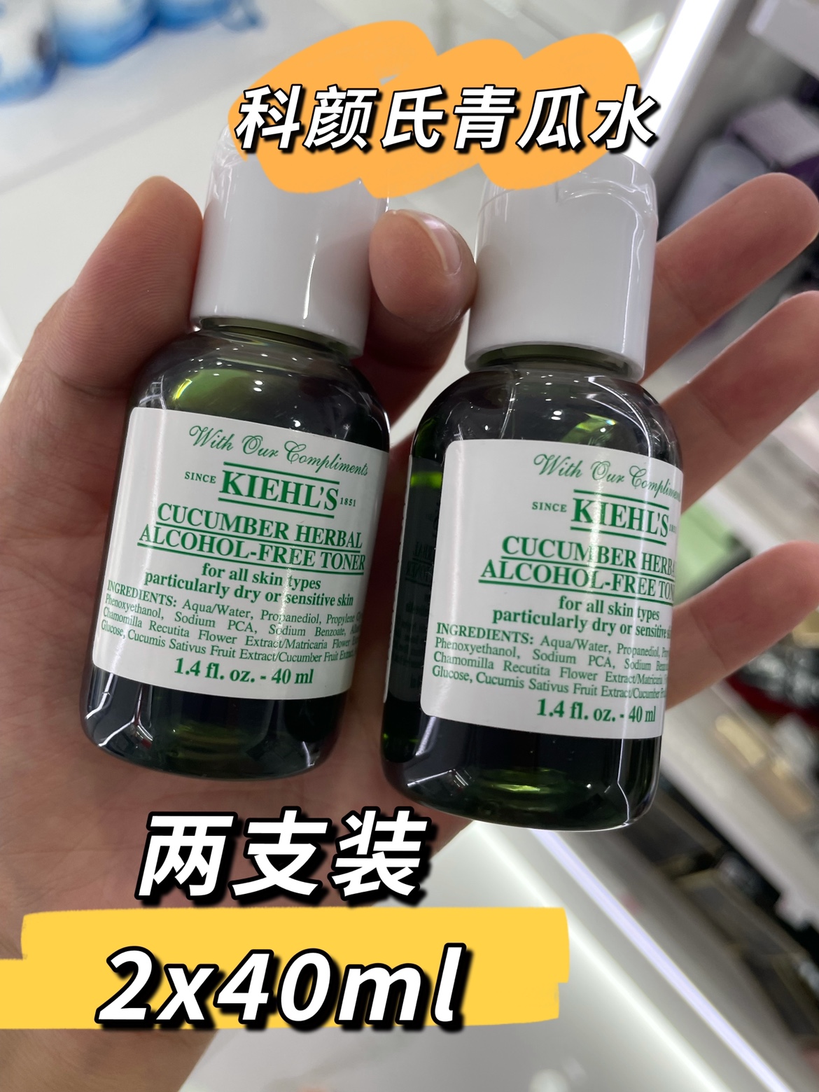 数量不多限拍一个科颜氏青瓜水