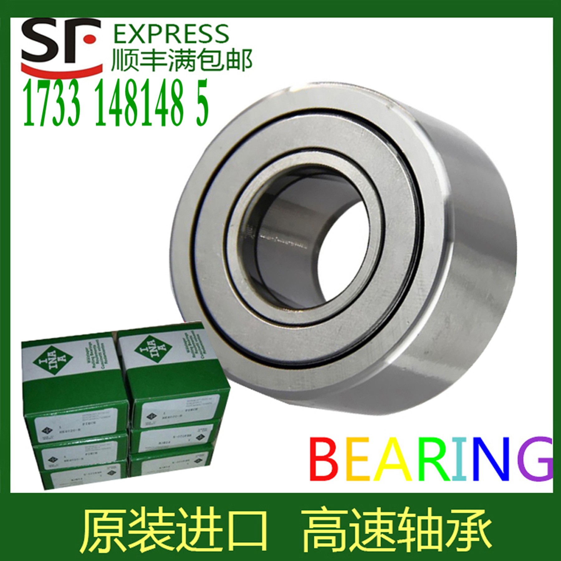 SKF德国进口INA滚针轴承NUTR 1542 1747 2052 2562 3072 PP A