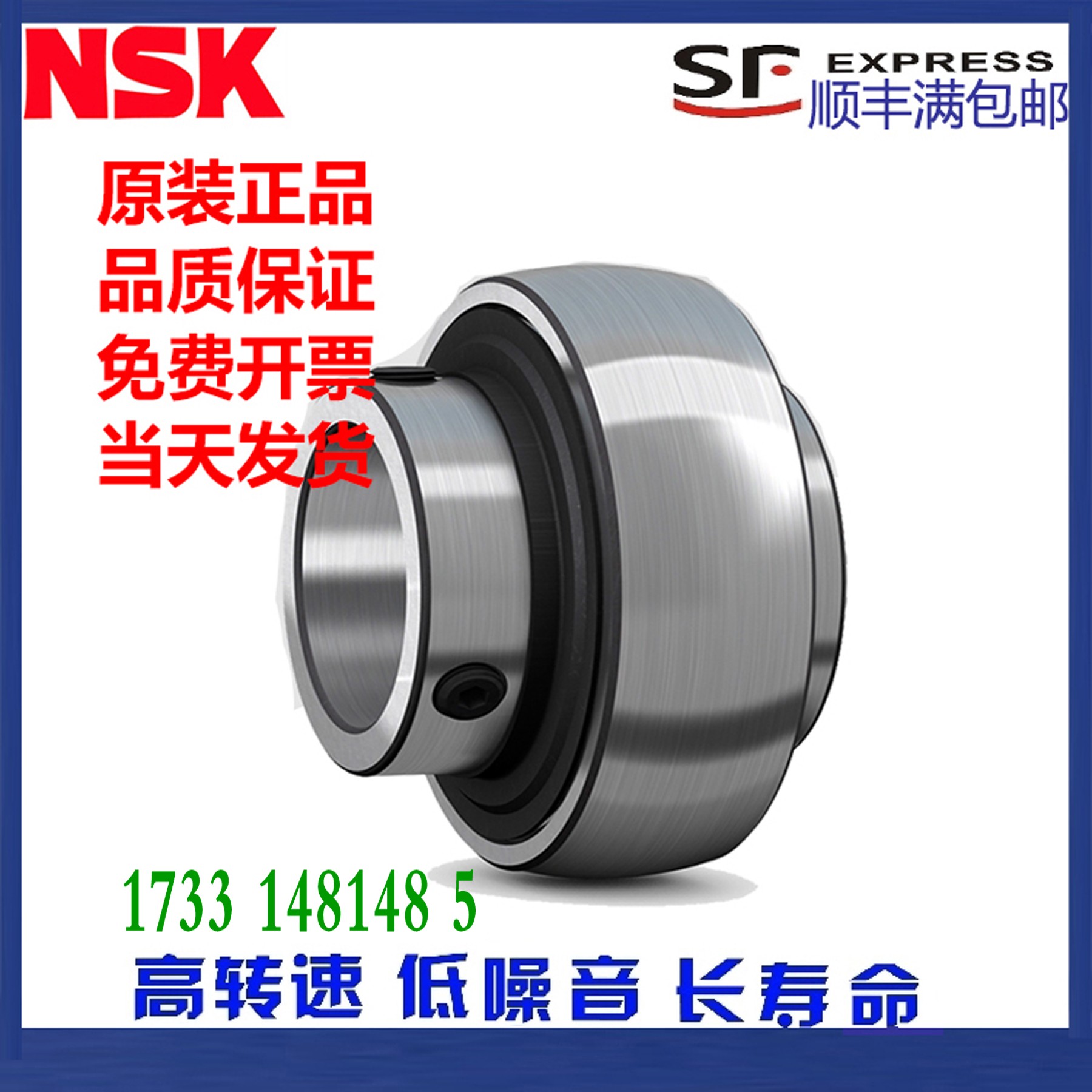 NSK轴承ER SER EN NA EW HC211-32-34-35 212-36-37-38-39 213-40