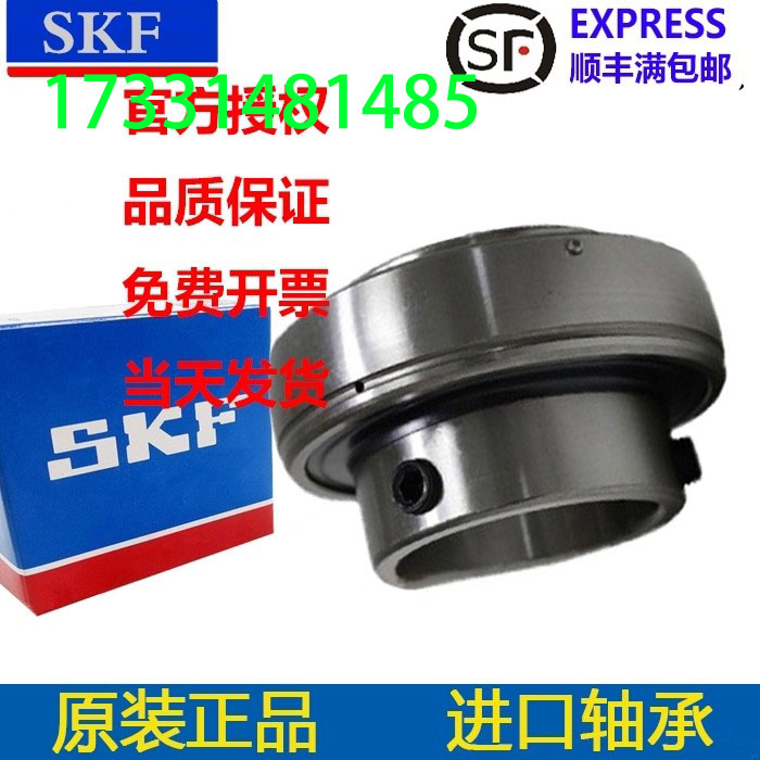 进口SKF风机PEER轴承FH204-20 205-25 206-30 207-35 208-40MM