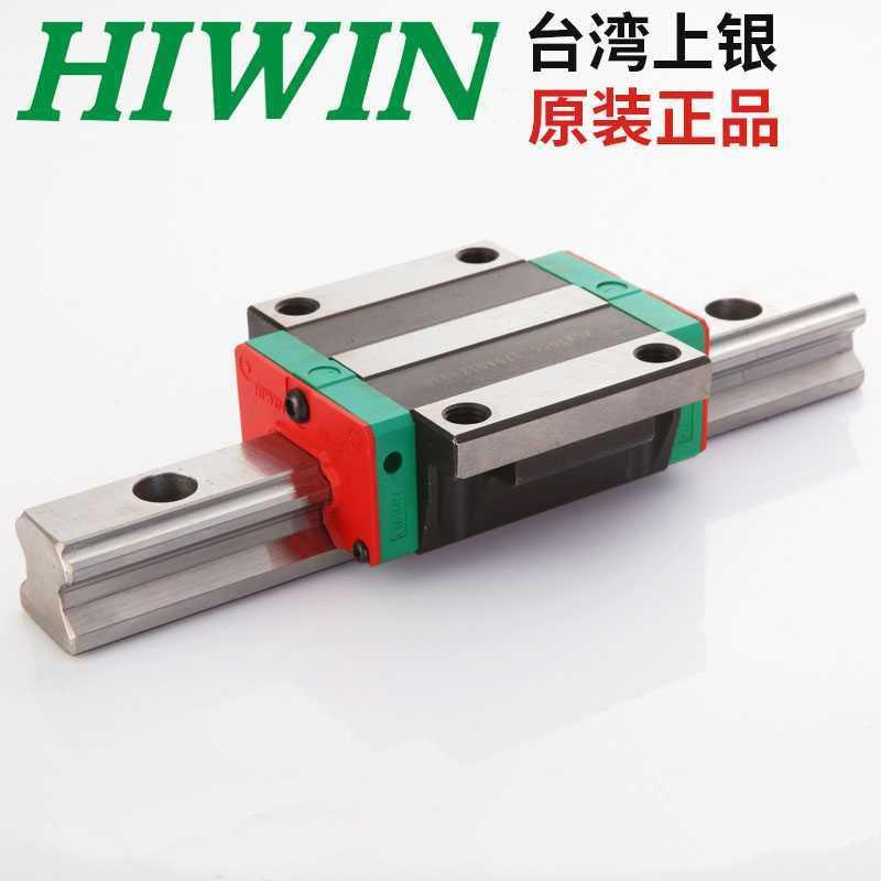 台湾上银直线导轨滑块HGH/HGW/EGH/EGW/15/20/25/30/35/45/CA/CC