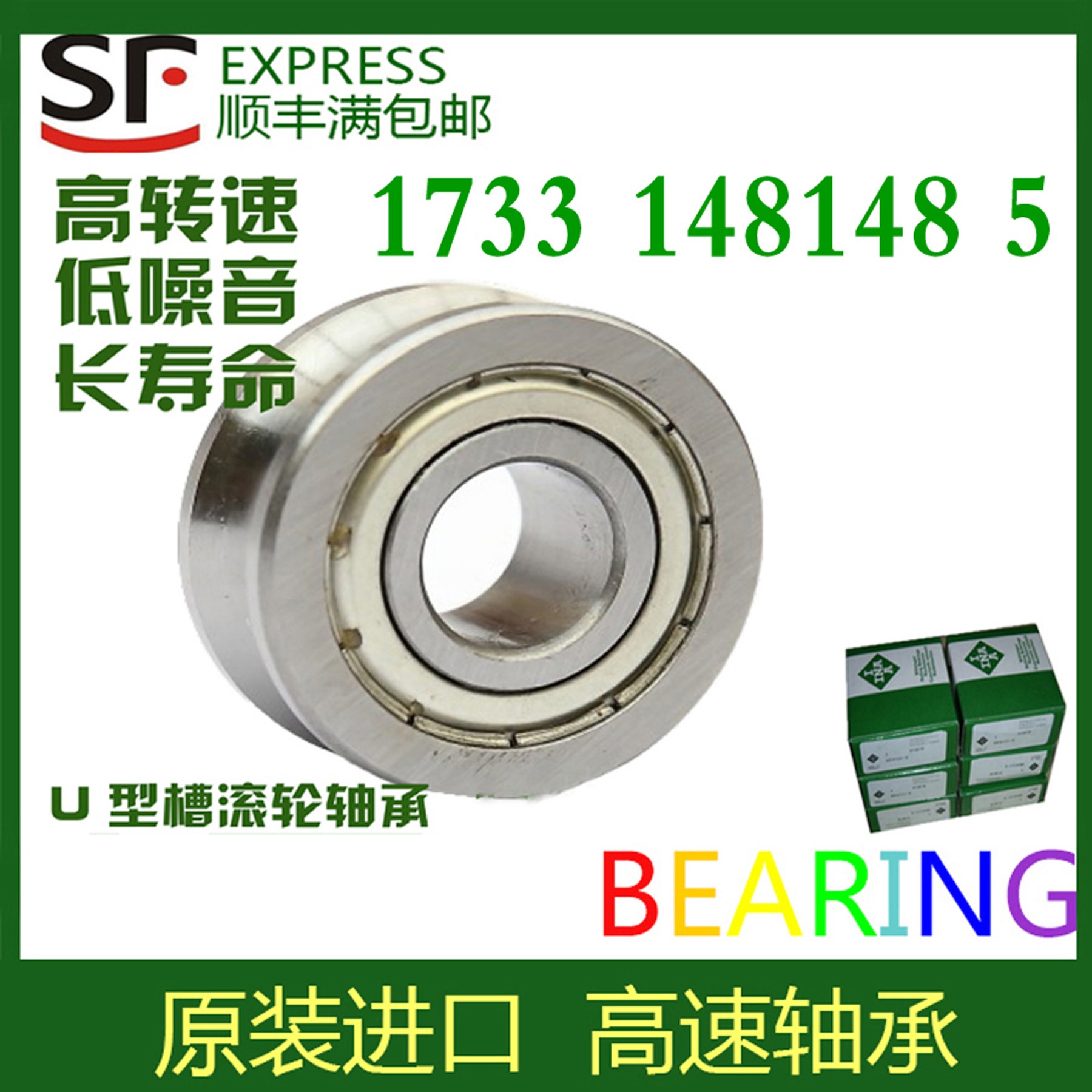 进口INA轴承LR 5005 5006 5007 5008 5010-2Z-2RS-KDD-NPPU