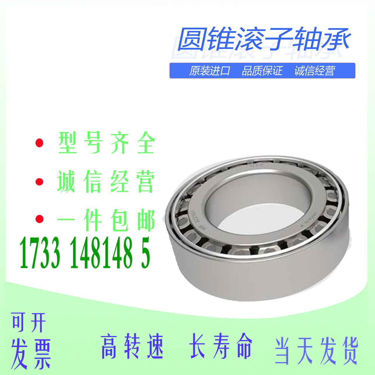 进口UMD轴承32010 32011 32012 32013 32014 32015 32016JR X
