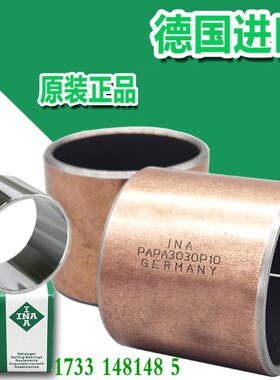 进口轴套衬套EGB PAP DU7025 7030 7035 7040 7045 7050-E40-P10