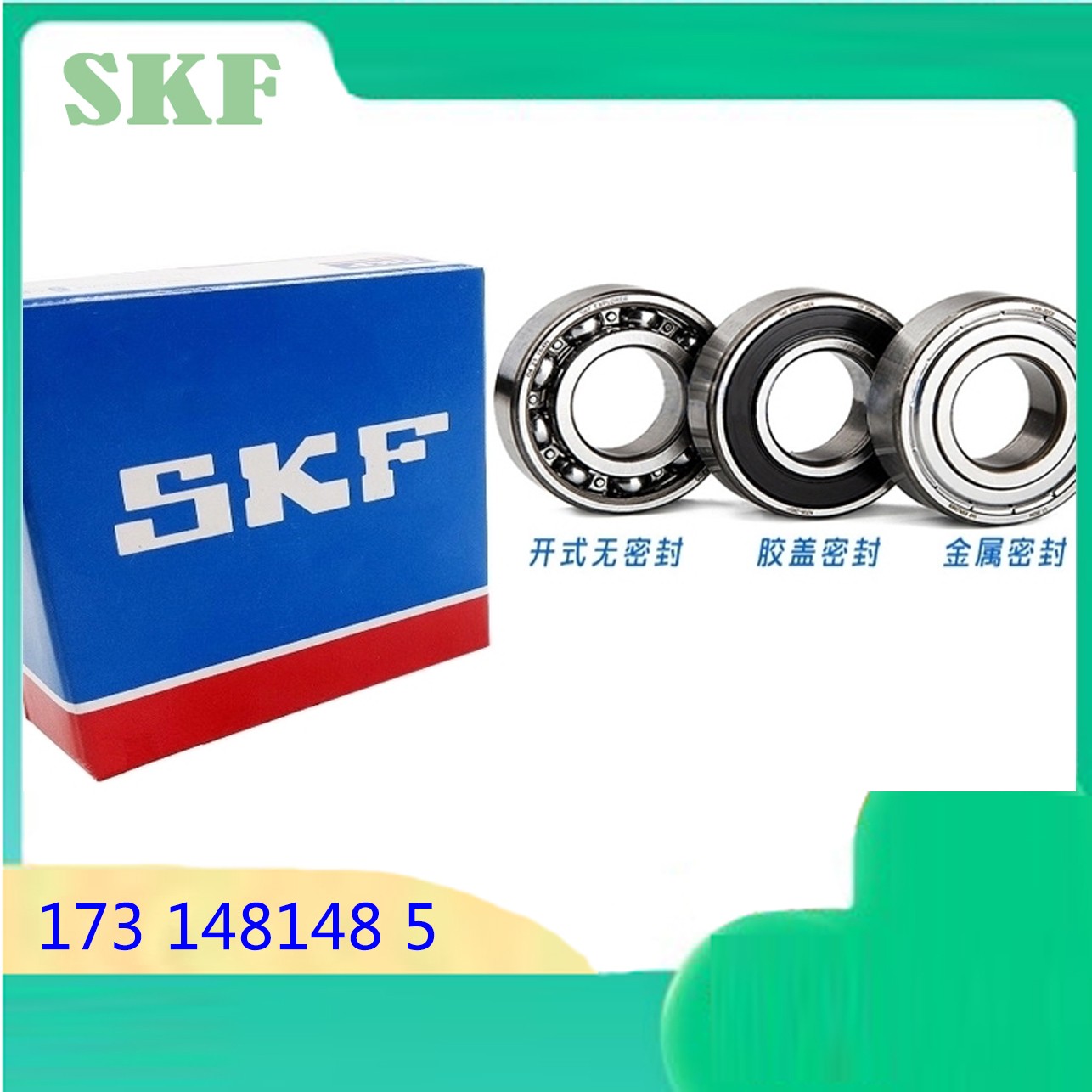 SKF轴承61934 61936 61938 61940 61944 61948 61952 M MA/C3 2RS