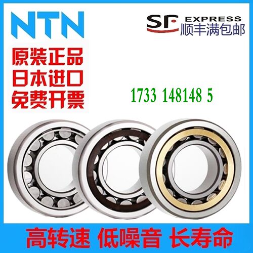 日本进口圆柱滚子轴承N NU NJ NUP 206 207 208 209E EM ET2X