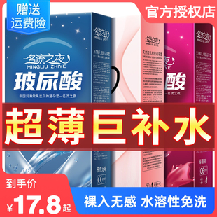 100只装 名流之夜002玻尿酸避孕套超薄水润滑大盒正品 安全套套男用