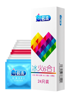 名流安全避孕套超薄口娇正品旗舰店男用性兽带震动环专用女性调情