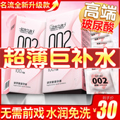 名流之夜002玻尿酸避孕套正品 旗舰店超薄100只水润滑免洗安全套男