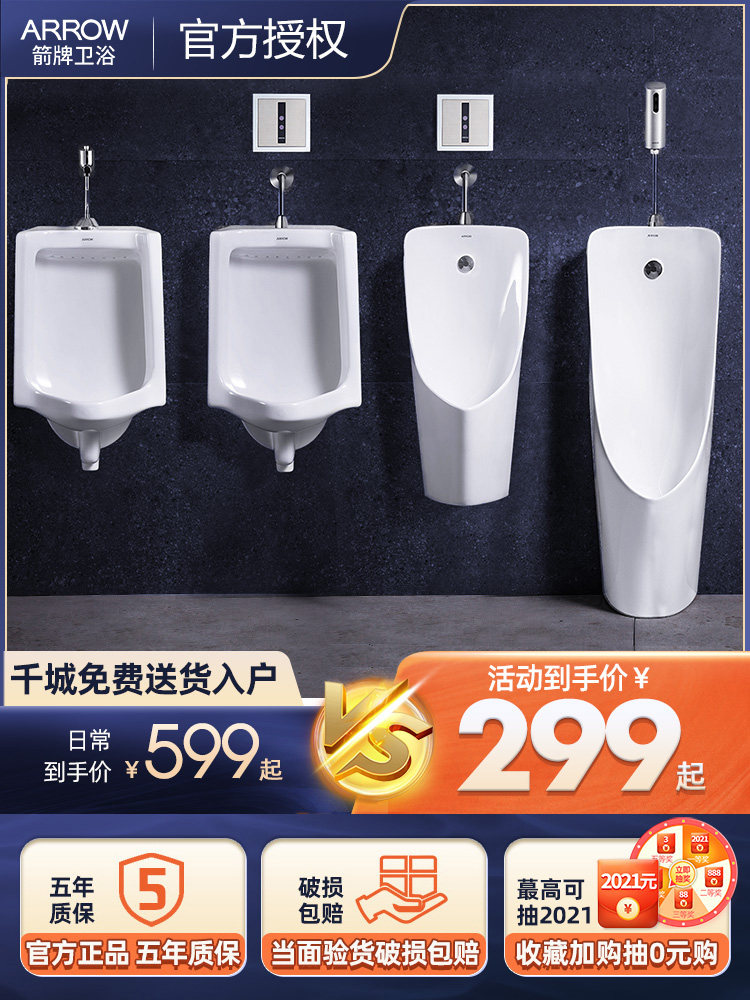 Wrigley Urinal Wall-mounted Urinal Men's home automatic flushing sensor Men's toilet urinal AN632