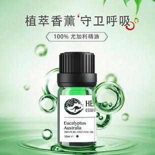 HEALTREE澳洲尤加利精油香薰净化空气防护呼吸单方桉树油10ml