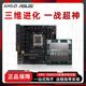 7800X3d散片盒装 锐龙AMD 搭华硕技嘉微星B650m主板CPU套装 7500f