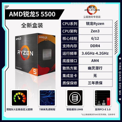 AMD锐龙R5 4500/4600G/5500/5600 5600G散片 全新盒装CPU处理器