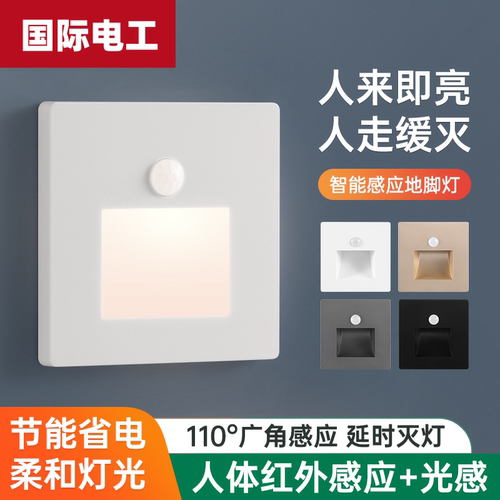 嵌入式楼梯踏步感应灯86型