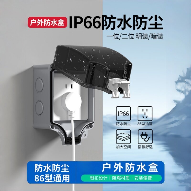 新能源16A充电桩户外防水配电箱