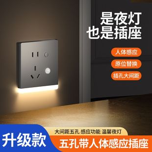 五孔插座86型嵌入式人体感应地脚灯带暗装楼梯过道床头led小夜灯