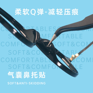 防滑空气囊眼镜鼻托贴片硅胶减轻防压痕垫高加厚鼻托配件劳丽斯