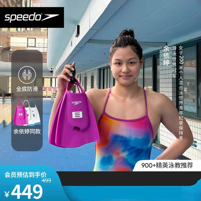 速比涛2025年DMC健身训练脚蹼