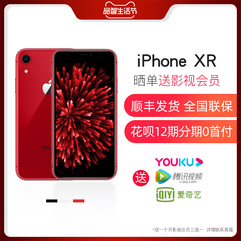 【12期分期0首付 全国联保】Apple/苹果iPhone XR 双卡全网通11Pro官方全新原装未拆封正品防水