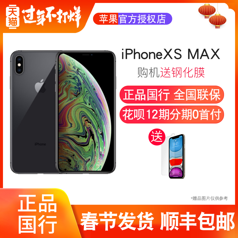 [Chinese New Year is not closing 12 Stage 0 Down payment  Apple/ Apple iPhoneXS MAX Official 11Pro brand new Original Unpacking quality goods Glass screen waterproof Dual card dual standbyin the Phone  category - from Buy2taobao.com to provide professional Taobao agent buy service
