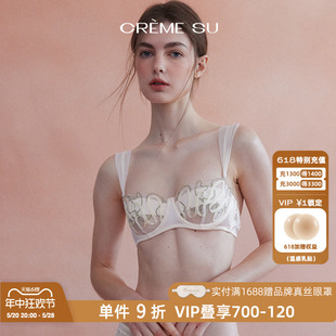 内衣女新浪潮系列真丝线条刺绣钢圈文胸亲肤舒适轻薄 CremeSu法式