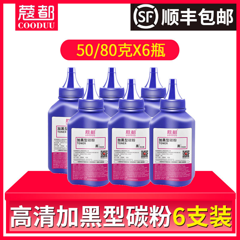 适用联想f2070碳粉f2071h f2081 f2081h s2001 s1801 m1840 m1851 m2040 m2051 LD201硒鼓LT201粉盒 墨粉在类目 办公设备/耗材/相关服务, 墨粉硒鼓耗材类, 墨粉/碳粉中 - 来自Buy2taobao.com提供专业的淘宝代购服务