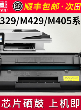 适用惠普m305d硒鼓m405dn m405dw m329dn m329dw m407dn m429fdn/fdw/dw m431f m430f HP77A墨盒 碳粉