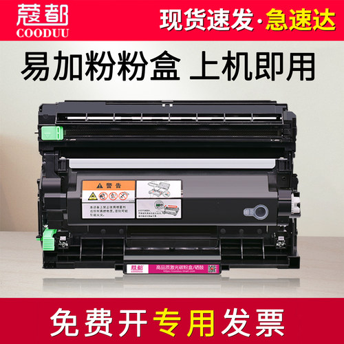 L2750粉盒L2550硒鼓L2375