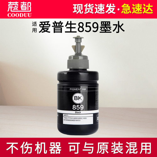 M101墨水M105M201M205