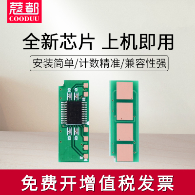 AD228mwc芯片AD228pw硒鼓碳粉