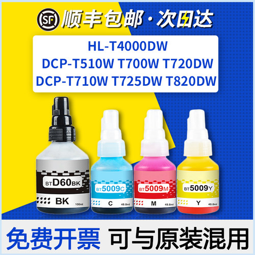 C421w墨水725dw喷墨820dw4000dw