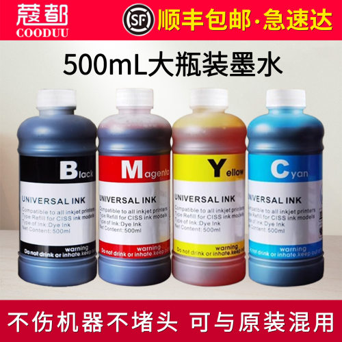 500ML大瓶装通用染料墨水