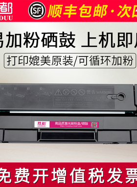 适用联想M7208w硒鼓M7218w LJ2208w LJ2218w lj2208 lj2218 m7208 m7218 LD228小新打印机易加粉墨盒 碳粉