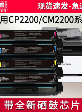 适用奔图CP2200DN硒鼓CP2200DW CM2200fdn CM2200fdw CTL2000 易加粉彩色晒鼓墨盒