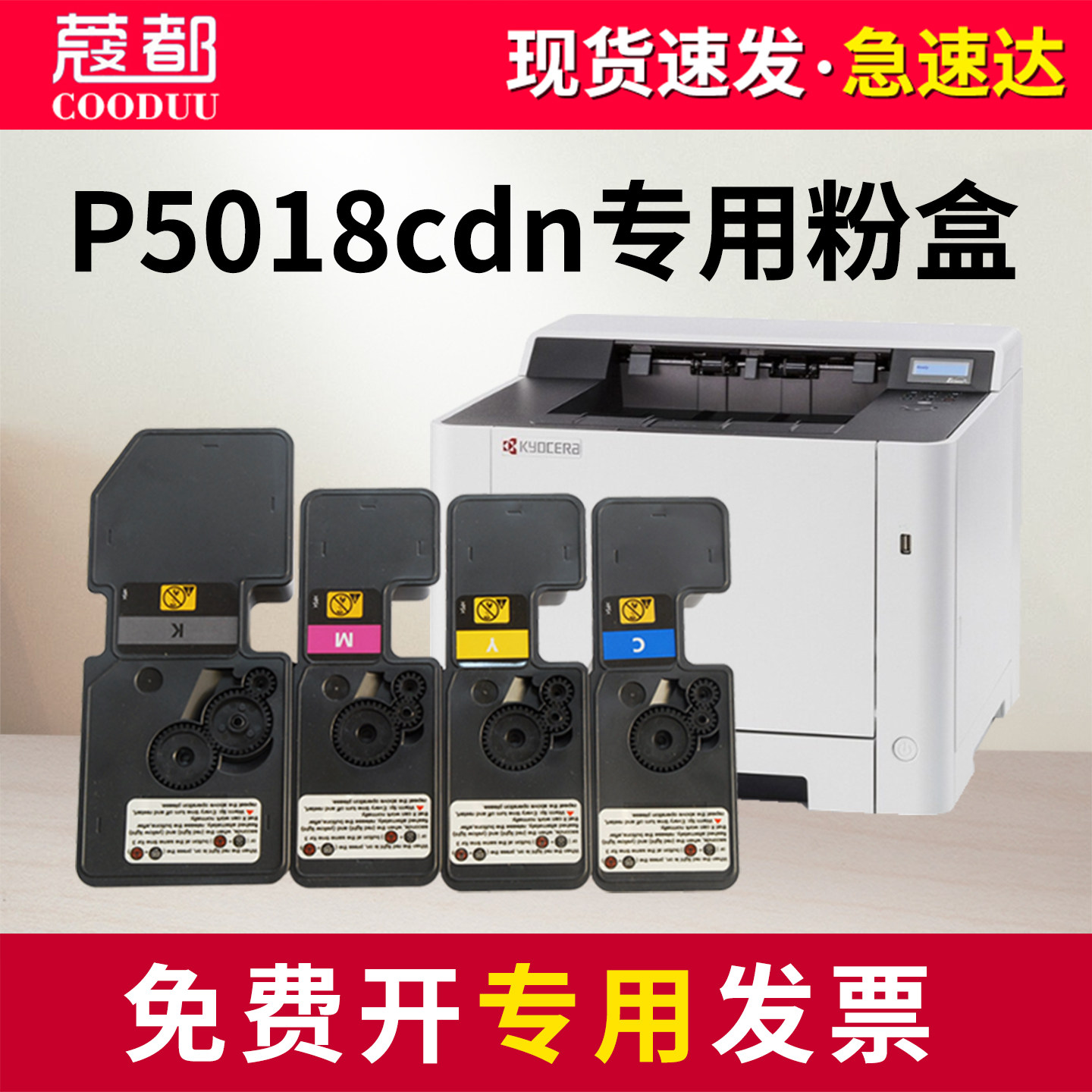 适用京瓷P5018cdn粉盒TK5323墨盒TK5333碳粉Kyocera ECOSYS 5018彩色激光打印机硒鼓墨粉