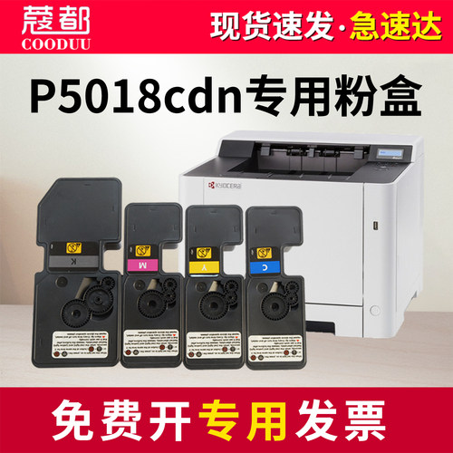 全新P5018cdn彩色粉盒TK5333墨盒