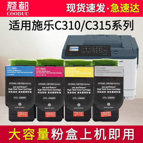 C310粉盒C315墨盒碳粉墨粉