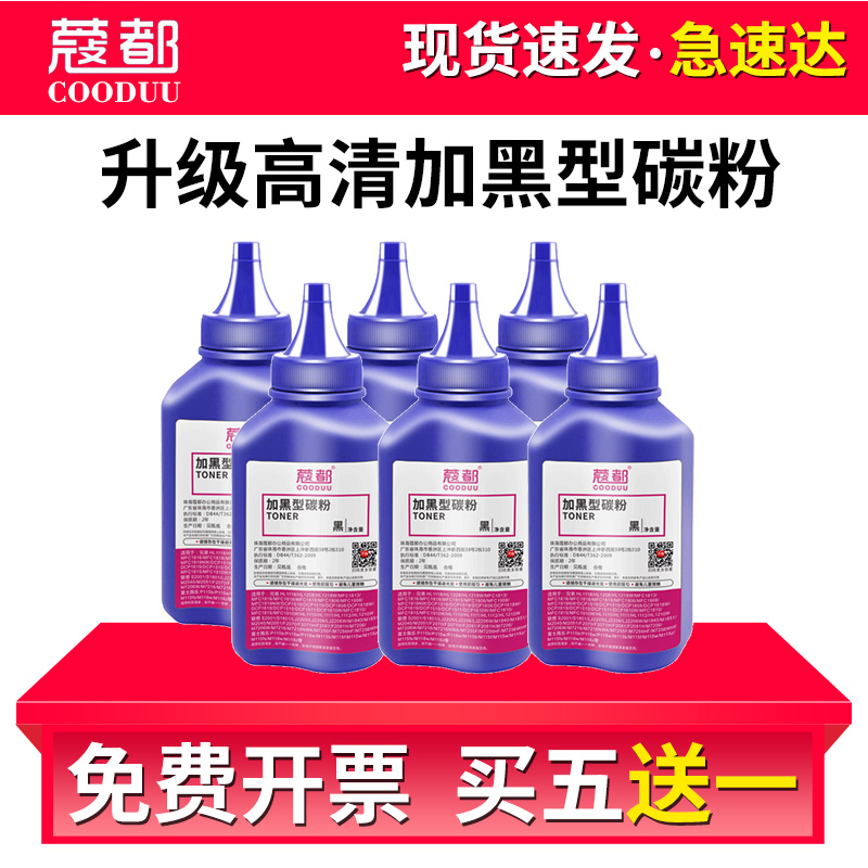 HL-L1228碳粉DCP-L1628墨粉