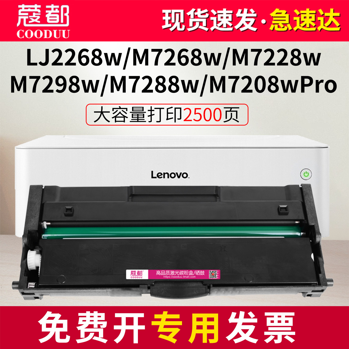 适用联想m7208wPro粉盒lj2268w m7268w m7288w m7228w m7298w m7328w m7398w硒鼓墨盒LT2268碳粉墨粉