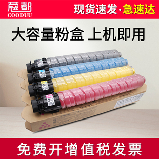 DSc1025L 适用基士得耶DSc1025粉盒DSc1020 DSc1220ex DSc1225ex DSc1025H碳粉墨粉Gestetner DSc1120