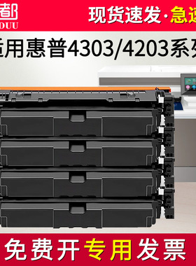 适用惠普4303dw硒鼓4303fdn 4303fdw 4203dw 4203dn 4203cdn墨盒W2300A粉盒 彩色激光打印机 碳粉墨粉