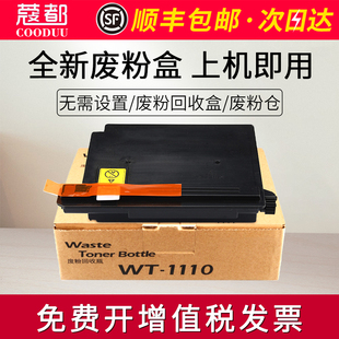 FS1120 FS1125 P1025d 适用京瓷FS1020废粉盒FS1025 M1025d FS1060dn M1520h M1025pn回收瓶WT1110 FS1040