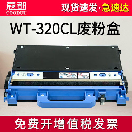 L8260废粉盒HL4150收集器L8350